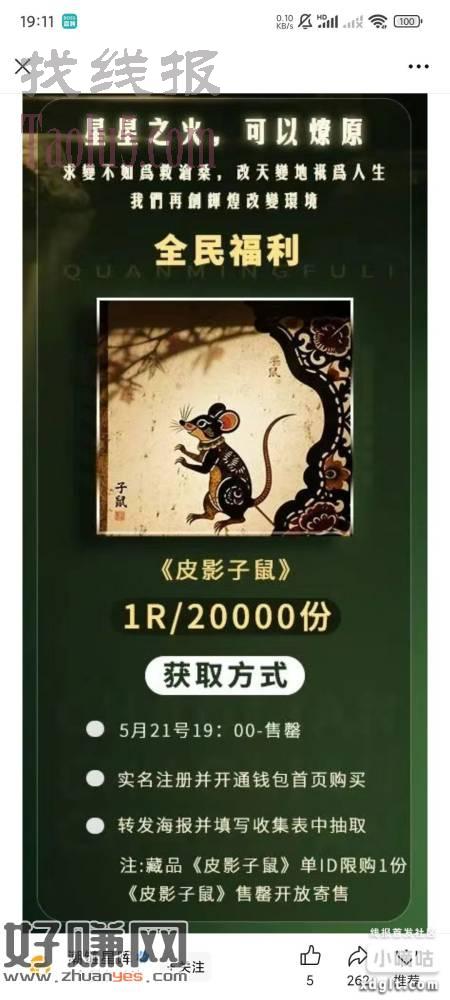 潮链星晖