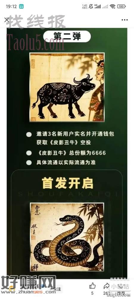 潮链星晖