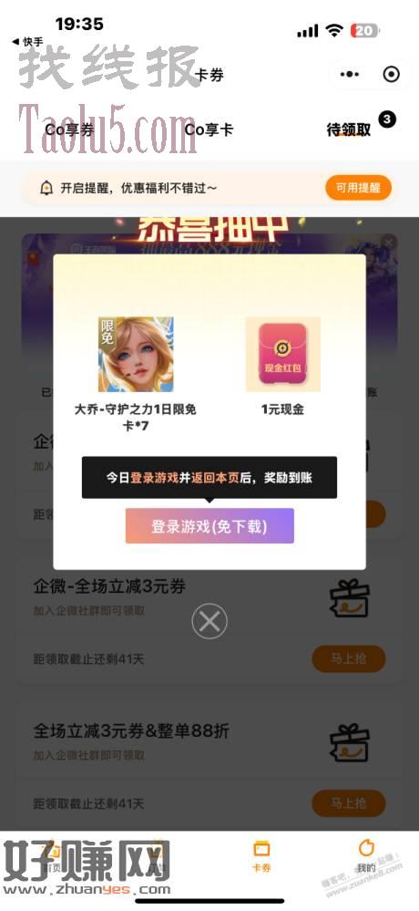 小程序红包