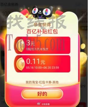 有3红包，可叠加这个日常红包