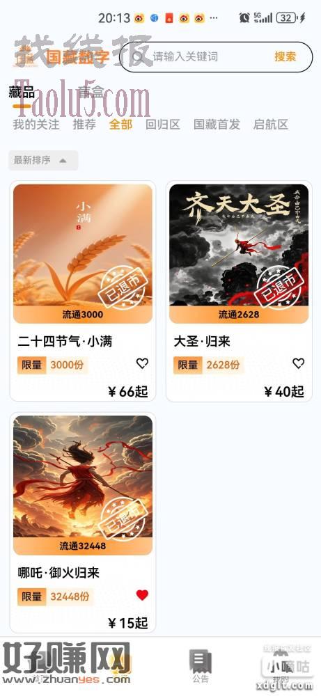 国藏前几天注册的去看看有没有图，一顿猪脚饭，捏不捏看自己。
