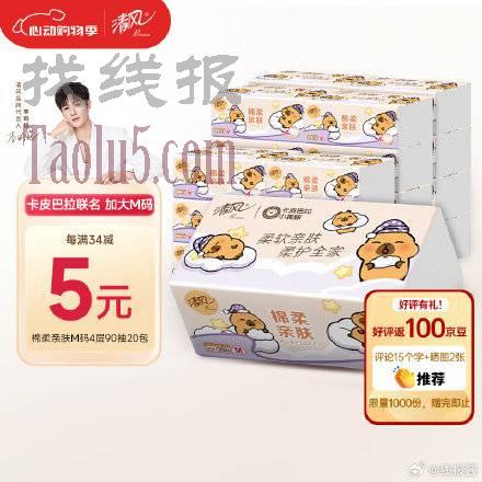 部分人有6券 ，省省卡20-2