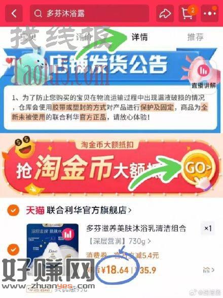 下拉详情拍，18.6 ，多芬滋润保湿沐浴露730g