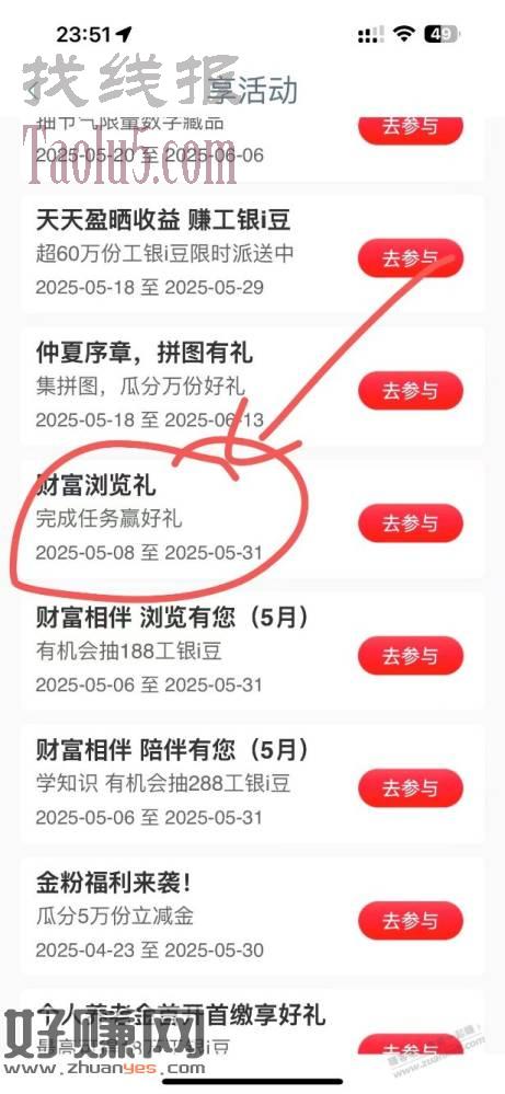 工行速度