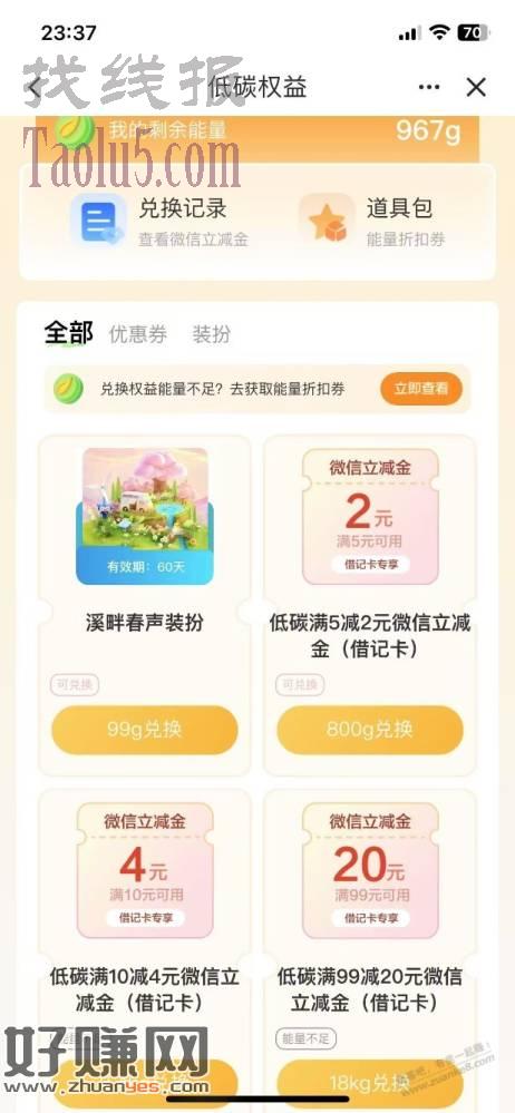 建行立减金