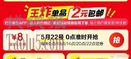 0/10/14/20/22点 9-8 ，可叠小红包