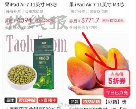 拼多多，百亿补贴进去，百亿消费券，点亮五折又有了
