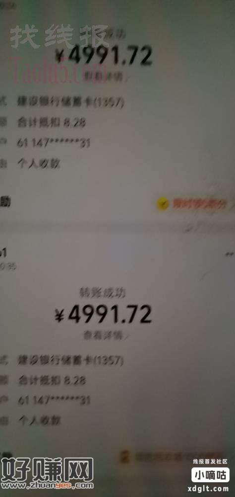 支付宝大小号收款