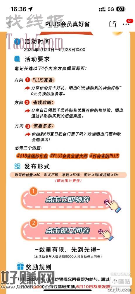 【京东】 「挑好物逛京东」