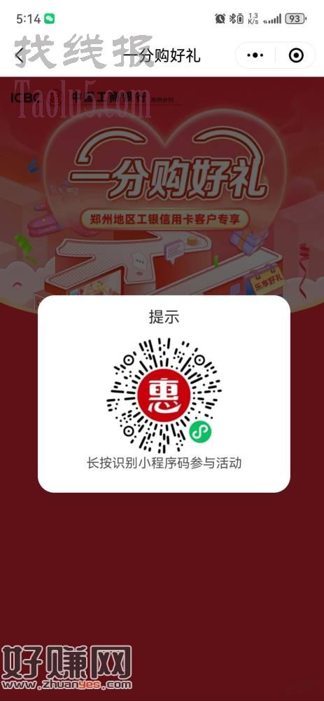郑州工行xing/用卡15毛