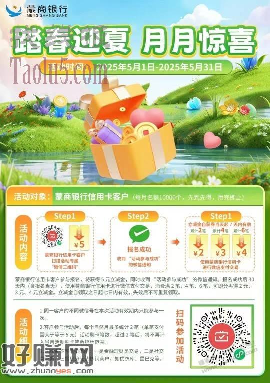 蒙商xing/用卡