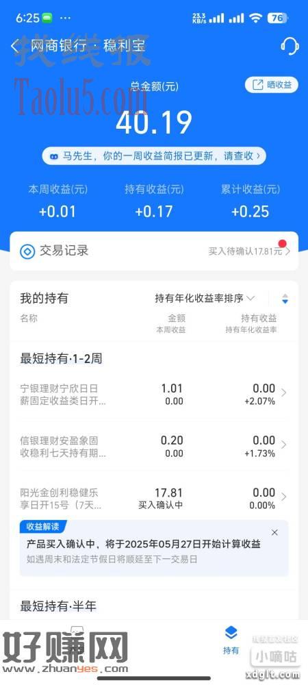 前面领取的到账了，可以去领取了27号能提好像