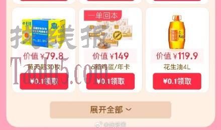浏览收藏，打开看看是不是99开