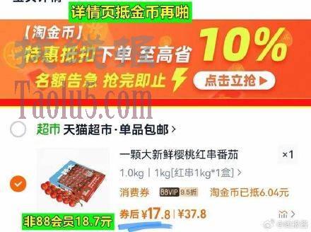 详情页抵金币=17.8亓 ，一颗大串收樱桃番茄礼盒1kg
