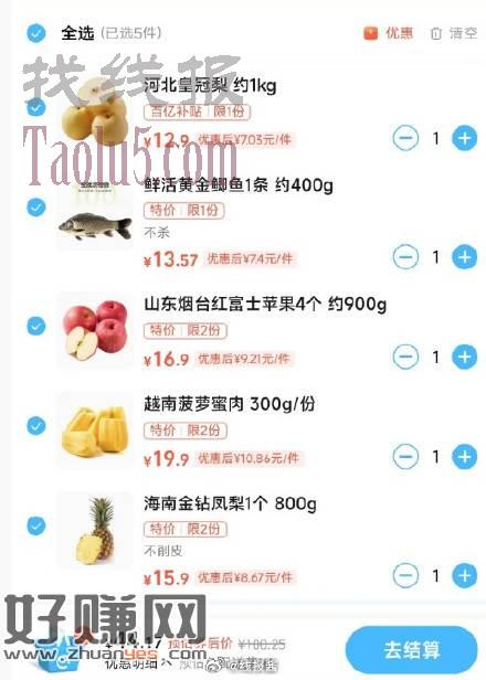 叮咚买菜79-20-16