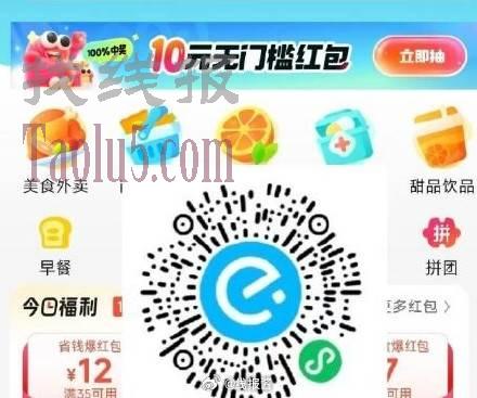 0点组队加码，五人组队瓜分16无门槛红包