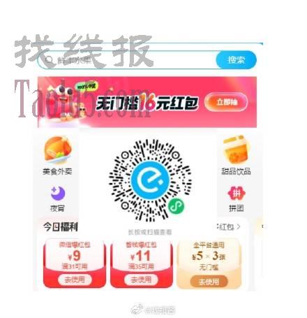 组队这条互