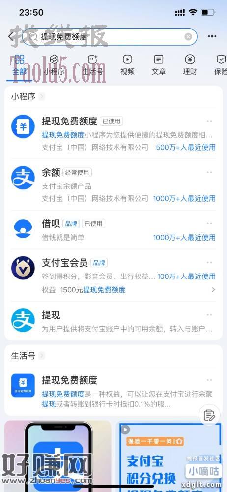 支付宝搜