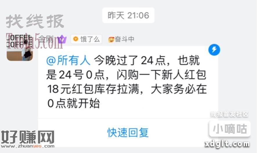 补库存闪购18r红包免费吃饭