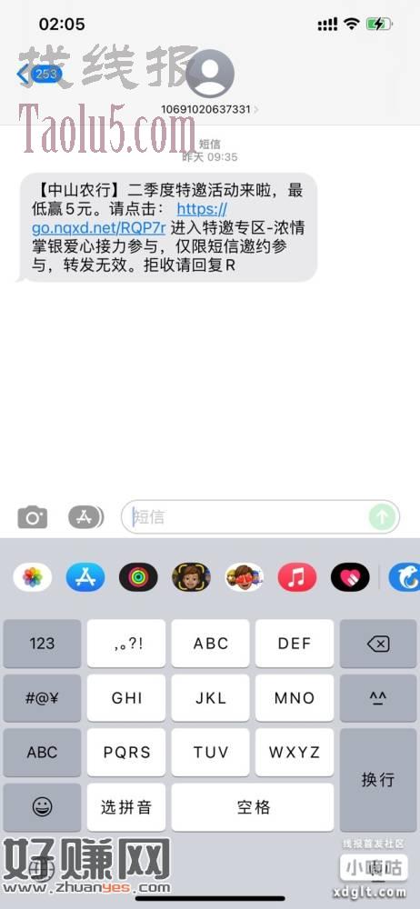 广东农行多个活动 自测