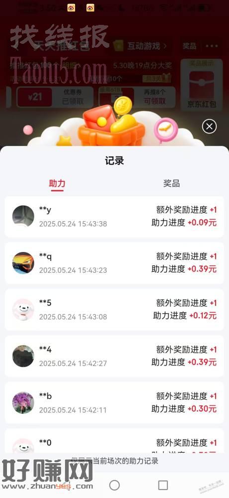 速度！京东推红包水了！！