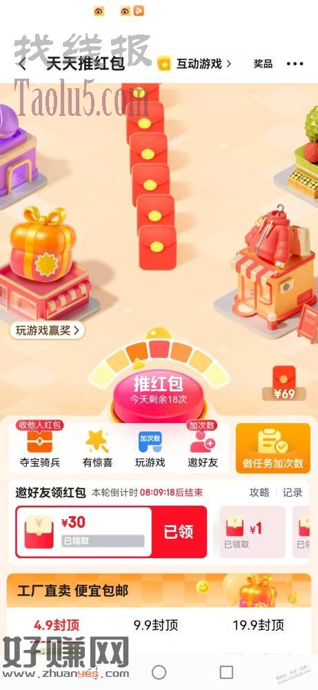 速度！京东推红包水了！！