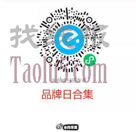 18免单红包记得叠加店铺红包，先微信领店铺红包，再