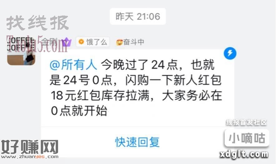 淘宝18r红包免费吃晚饭