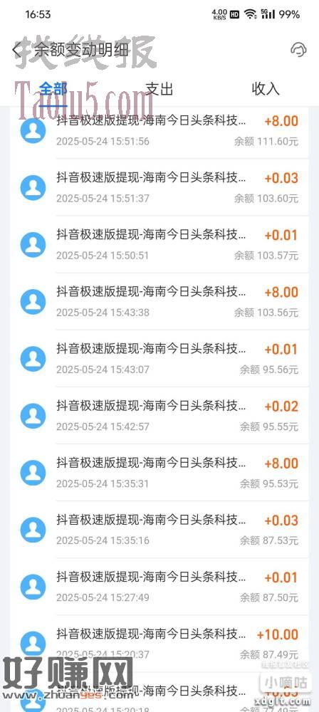 抖音极速版，每日抽奖这个8块以上，如果是拉四个人，还是可以搞