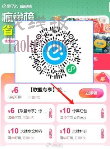 10无门槛，手慢无