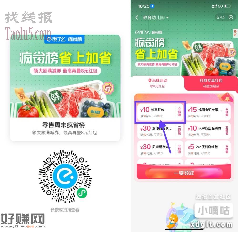 直接领10-10亓商超券快快快！便利店都可以抵扣~自己凑
