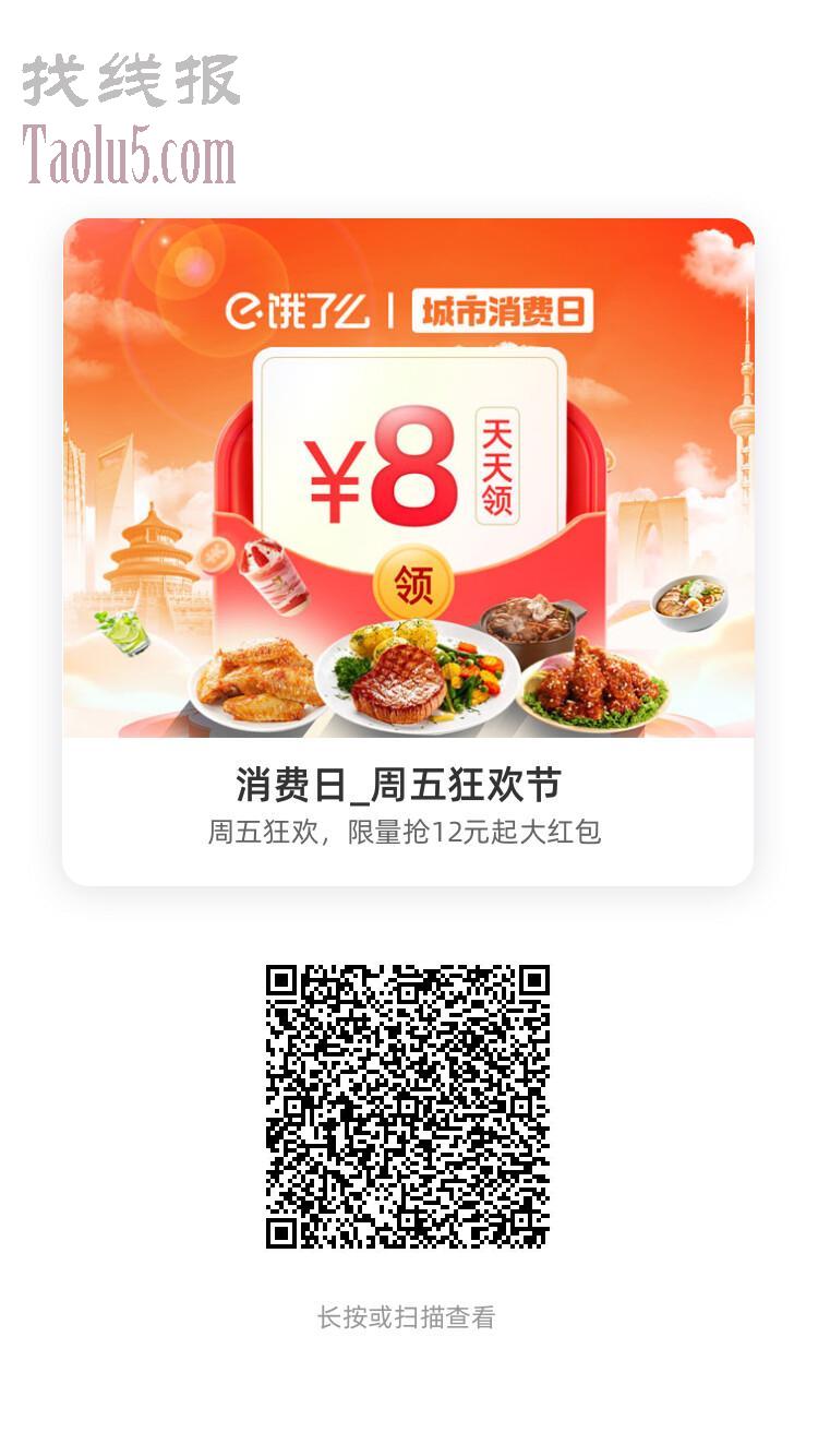 淘宝闪购1元无门槛，可叠加每天的外卖券