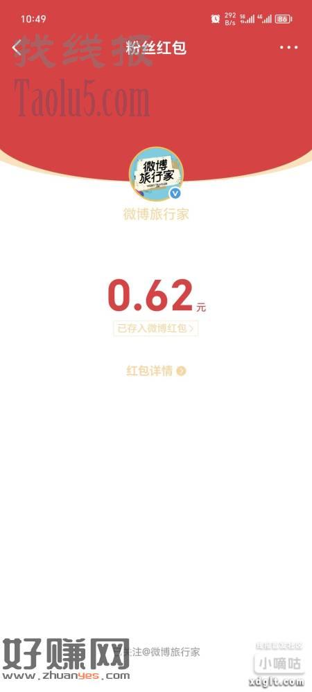 复制带图发博