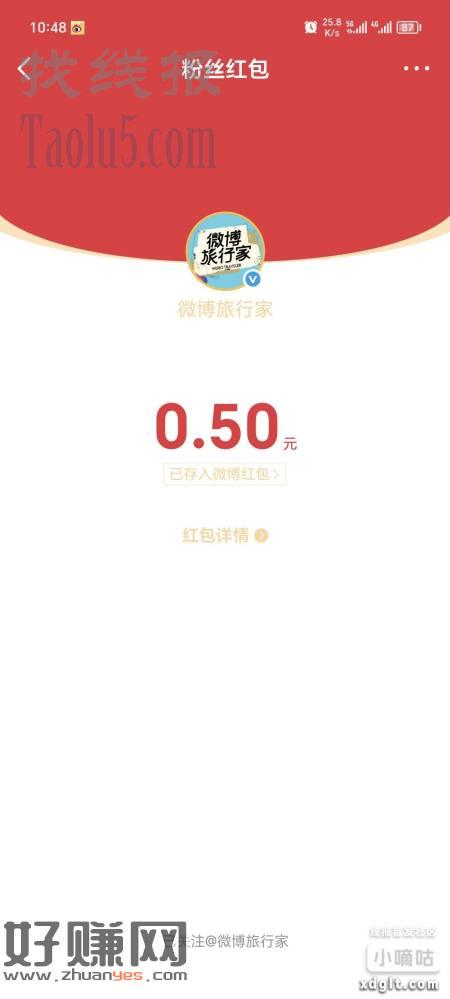 复制带图发博