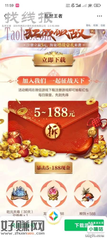 乱世王者5.25日新出