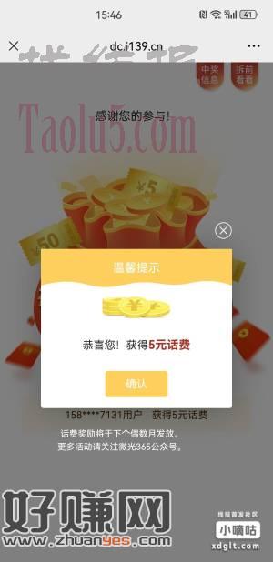 移动号话费，下拉原文乱填