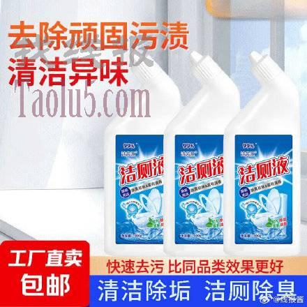抽三次部分人有7-6 ，洁厕灵1瓶500ml，1亓