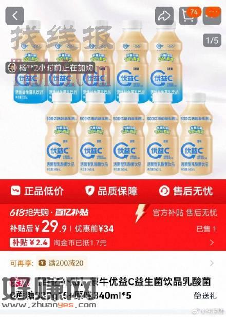 百补抵金币=29.9亓！
