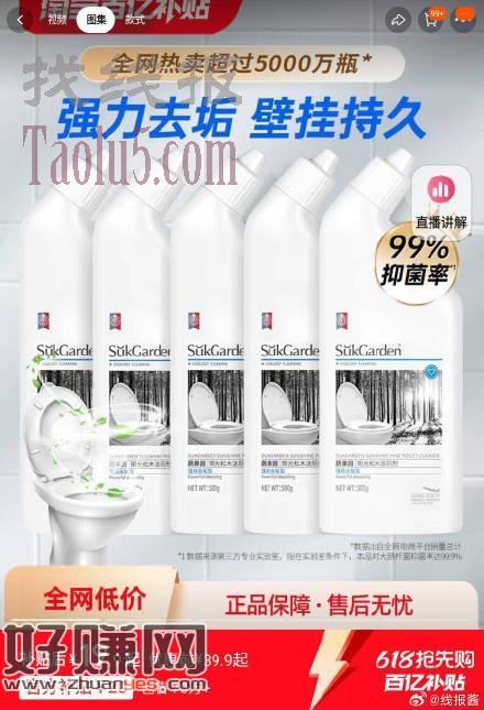 百补，19.9亓 ，蔬果园洁厕灵液500ml*3瓶