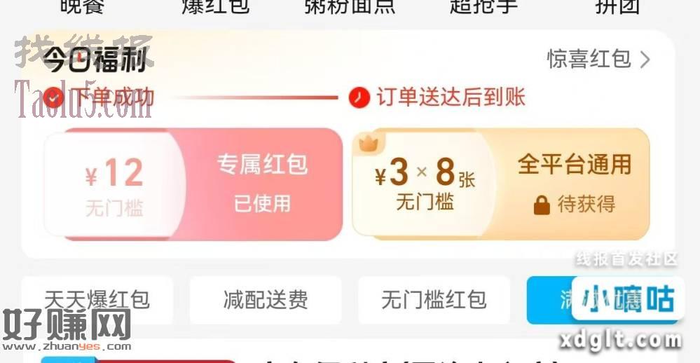 饿了么小程序都去看一下，10个送了5个