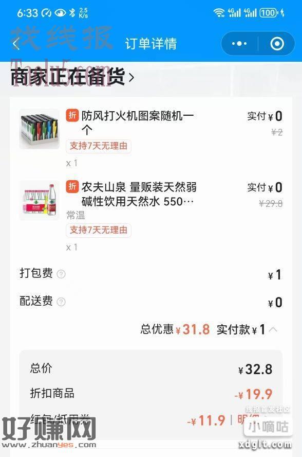 饿了么小程序都去看一下，10个送了5个