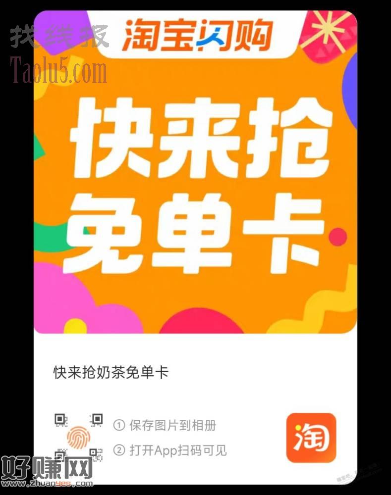 还有2张，送有缘人