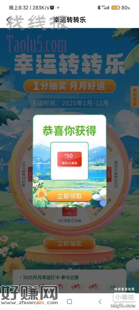 百年难得一遇   泰州一分钱抽奖竟然获得这个  抽奖以来获得