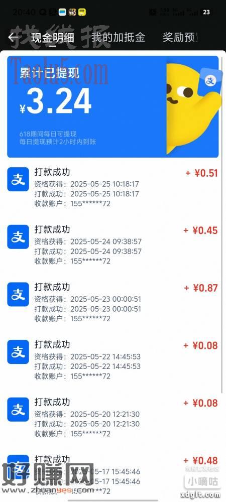 随便做做任务，基本每天都有五毛多能一直撸到618