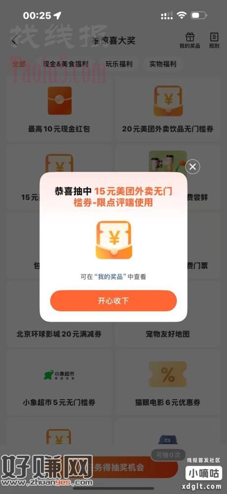 大众点评搜城市向导官 写一笔笔记，2图.50子随便写，刚中1