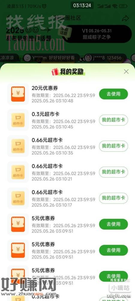京东，京东超市，正上方，黑色星期五，进去以后右侧