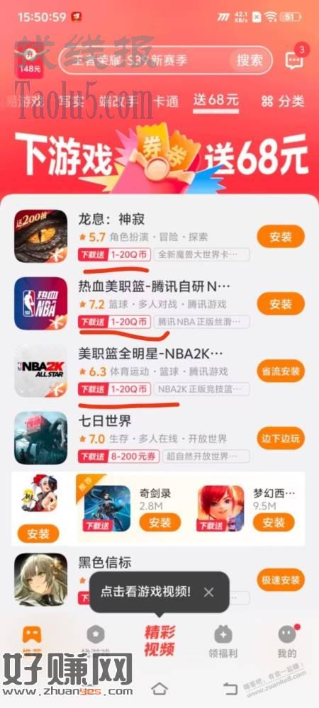 游戏q币