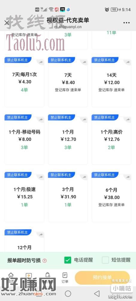 疯了，优酷这是要涨价了么，月卡代充都15.25了，有资源的速
