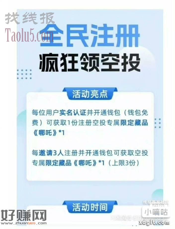 悦动文创，闲鱼出头  2～3润