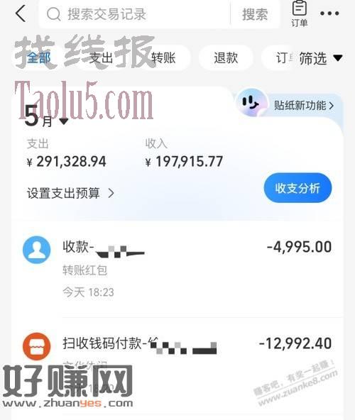 支付宝12毛，出了给个果果